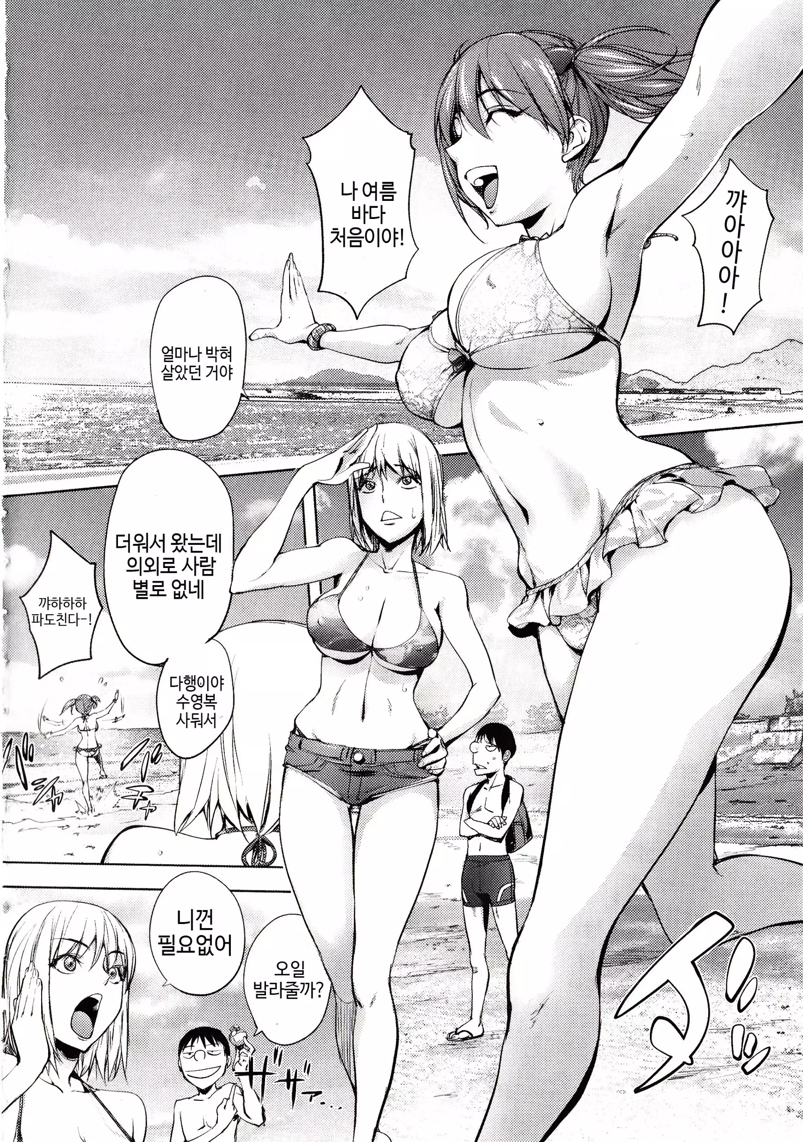 Yoridori Bitch | 내맘대로 빗치