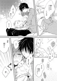 Danshiryou, Yoru no Sugoshi Kata