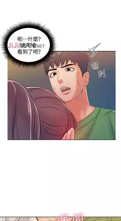 【周三连载】超市的漂亮姐姐（作者：北鼻&逃兵） 第1~42话