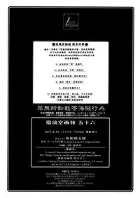 (C88) [UA Daisakusen (Harada Shoutarou)] Ruridou Gahou CODE:56 (Robot Girls Z) [Chinese] [脸肿汉化组]