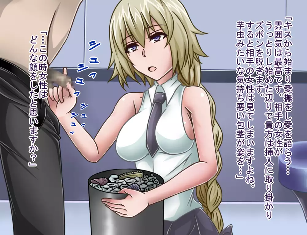 Tanshou Houkei/Netorareta Servant