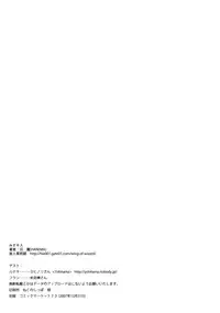 (C73) [AJINIHOUROKU (HANEMA)] MysKiss (Touhou Project)