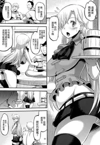 (C87) [AMP (Norakuro Nero)] Damasare Oujo Elizabeth (Nanatsu no Taizai) [Chinese] [空気系☆漢化]