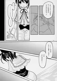 (Yume no Naka no Niwashi) [Yuukan high Zakura (Chieko)] Gardener (Rozen Maiden)