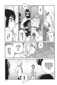 [Kotoyoshi Yumisuke] Kumikyoku Mitsunyuu 2 - Mammosus Vacca Narratio 2 [Chinese] [2DJ漢化組]