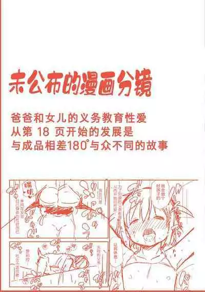 この子孕ませてもいいですか?