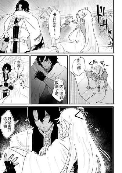 [Nayuta no Hakobune (Shishikura Sendou)] Tsumahajiki-mono no Somnia Soushuuhen 1 [Chinese]