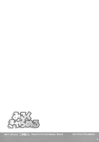 (Shota Scratch 9) [Ad-Hoc, Fuwawa (Gonta Kahoru, Okino Matsushiro)] Milk Caramel (Net Ghost PiPoPa) [English] [Shotachan]