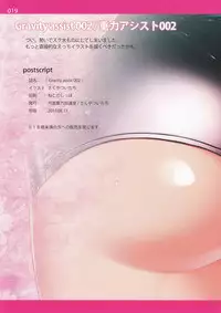 (C92) [Lunar gravity acceleration (Sakuya Tsuitachi)] Gravity assist 002 (THE IDOLM@STER CINDERELLA GIRLS)