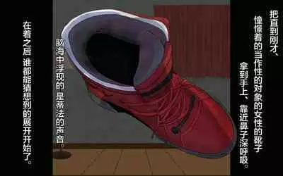 Dekapai Monku to Shota Chinchin Undougo no Ase Mamire de, Mua~to Suru _ Dekapai Onna no Waki ya Tsuunto Kuru Ashi no Nioi ni Koufun Nugitate no Kutsu wo Okazu ni Shikori Makuru Hanashi 【chinese】