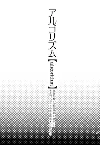 [Zaou Taishi] Algorithm (The Melancholy of Haruhi Suzumiya) [English]