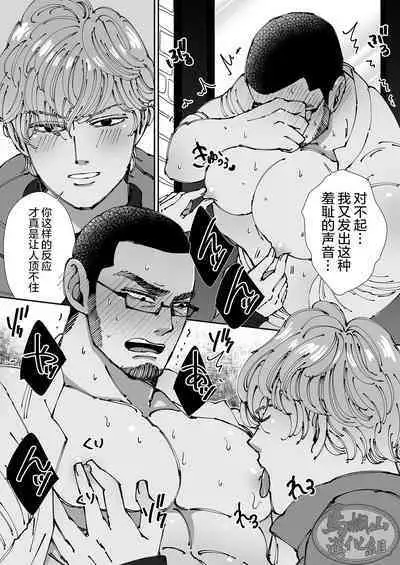 Chocolatier | 甜点师