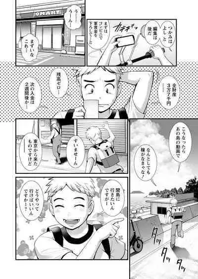 Meshibe no Sakihokoru Ch. 1-8