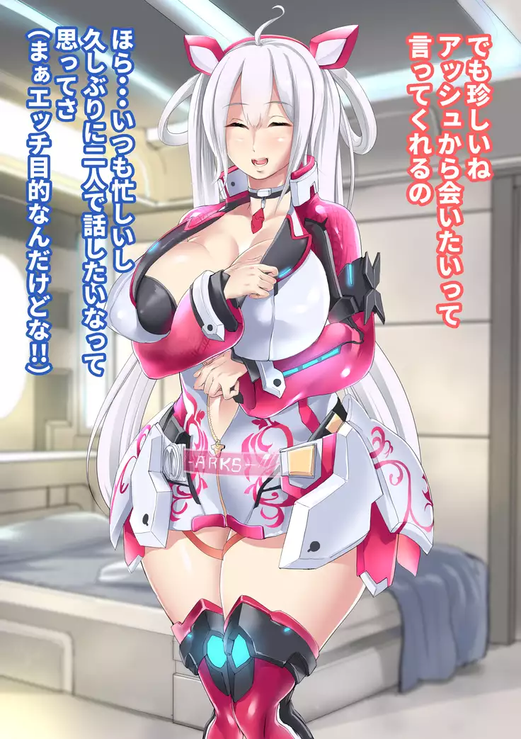 Matoi-Chan Ecchi CG Shuu, Matoi-chan wo Ore no Mono Ni Shitai