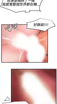 Desire King 欲求王 Ch.41~53 [Chinese]