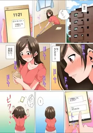 Resu Tsuma ga Seikan Esthe de "Mata… Iku…" Uneru Yubi de Oku made Hogusare 1-4