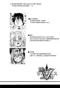 (C95) [Navy Blue (Kagura Nanaki)] Midara na Serva Fes no Sugoshikata (Fate/Grand Order) [Chinese] [靴下汉化组]