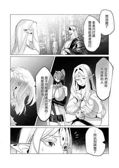 Yuusha-sama wa Houshuu ni Hitozuma wo go Kibou desu volume 4