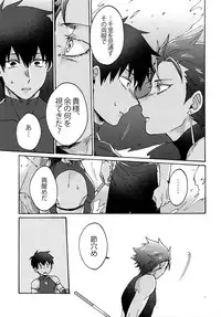 (Dai 9-ji ROOT4to5) [Yohanemu (Fukuzawa Yukine)] Saigo no Negai o Hoshi ni Shite (Fate/Grand Order)