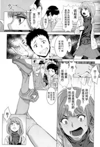 [Sannyuutei Shinta] Tama Tsubushi [Chinese] [个人搬运]