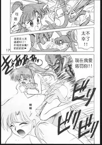 [Black Dog (Kuroinu Juu)] Submission Jupiter Plus (Bishoujo Senshi Sailor Moon) [Chinese]