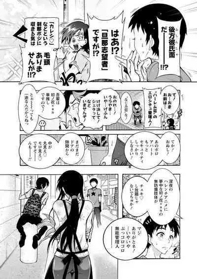 H ni Arasoe Osananajimisou