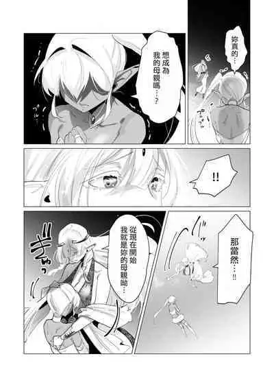 Yuusha-sama wa Houshuu ni Hitozuma wo go Kibou desu volume 4