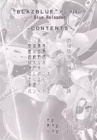 [C.R's Nest (C-R, Akiha Yasutaka)] Blue Reloaded BlazBlue Anthology (BlazBlue) [English]