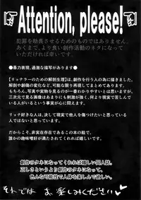 [negitotakenoko (Honda negi)] Ryonara no Tame no Kaibou Seiri [Digital]