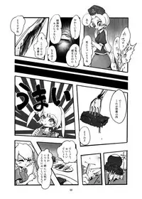 [Konnyaku Nabe (Various)] R-18G na Gensoukyou no Gohan Goudoushi (Touhou Project) [Digital]