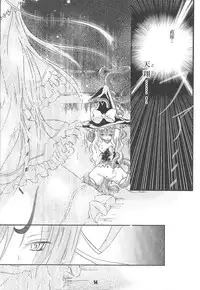 (C79) [Strawberry (Ichigo)] Demo Mima-sama no Sakunyuu nara Chotto Mitai kamo (Touhou Project)