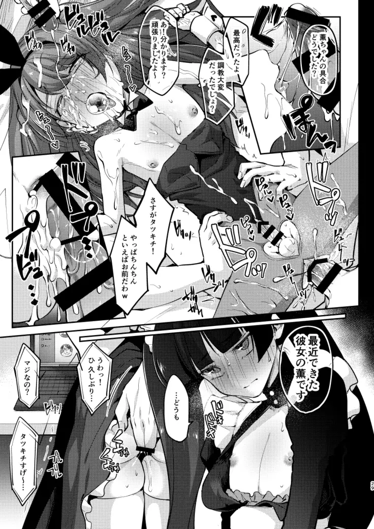 Ore wa Toshishita Kareshi no Iinari Kanojo