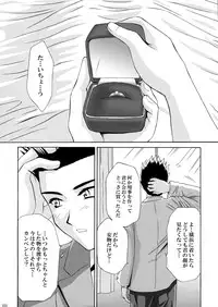 (CR34) [U.R.C (MOMOYA SHOW-NEKO)] U.R.C Maniax 3 (Sakura Taisen)