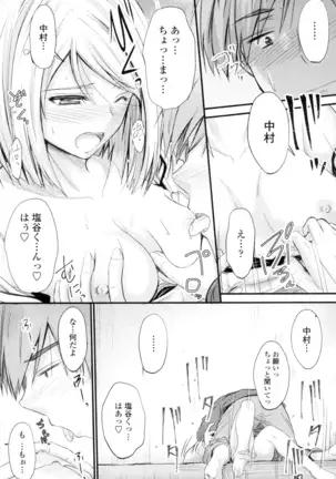 Yatte... Ugoite! Dashite