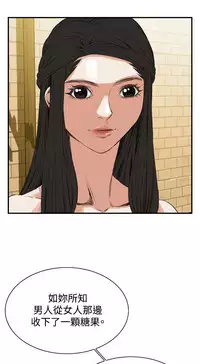 Take a Peek 偷窥 Ch.39~46 [Chinese]