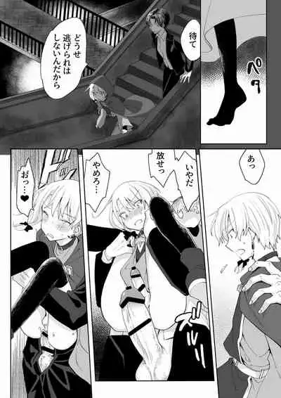 Ore o Koroshi ni Kita Otoko ni Fukushuu Tanetsuke Rape Shite Morau zo