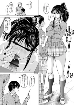 Mure Mesu Noukou Sumeru