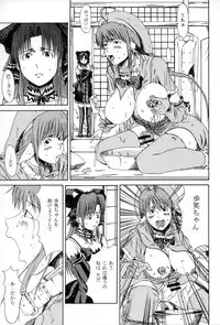 (C67) [SHD] Ane, FULLMIX