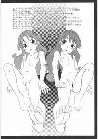 (C70) [Shirandou (Shiran Takashi)] Futahime Futahime Alternative (Fushigiboshi no Futago Hime)