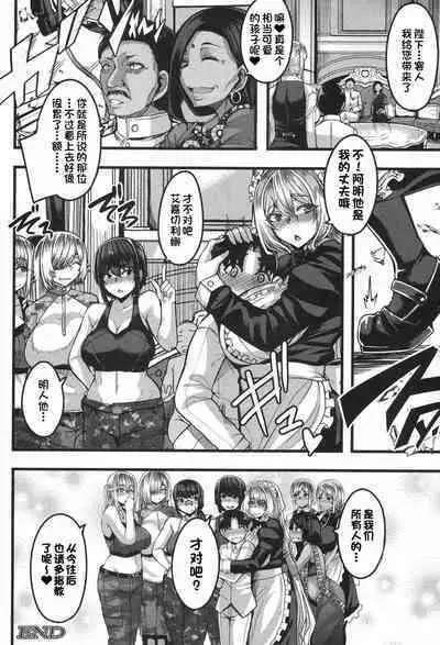 Onee-chan Boot Camp ni Youkoso! Extra