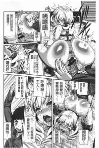 [空巣] しつけあい