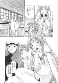 [Akishima Shun] Kaeru no Shippo - Tail of the frog