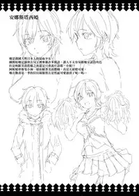 (C88) [ERECT TOUCH (Erect Sawaru)] Nitta Minami to Anya ga Tenshisugite Mesuinuka Choukyou Mattanashi na Ken (THE IDOLM@STER CINDERELLA GIRLS) [Chinese] [final個人漢化]