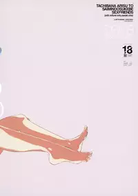 (COMIC1☆13) [Yami ni Ugomeku (Dokurosan)] Tachibana Arisu no Saimin Dosukebe Sex Friends with Mifune Miyu to Sasaki Chie (THE IDOLM@STER CINDERELLA GIRLS) [Chinese] [Den個人漢化]