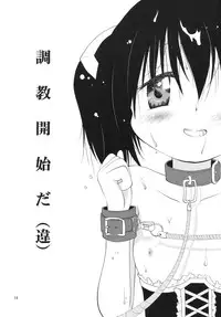 (C68) [Mikka Koushin (Yu-tsu)] Meijoku (CLANNAD)