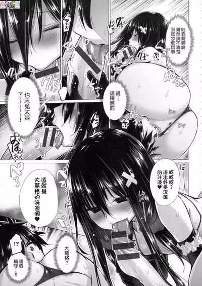 Shiranai Onnatachi ga Ippai Heya ni Ita!