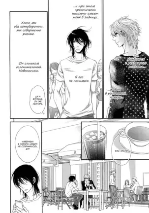 Kuroneko Kareshi no Asobikata