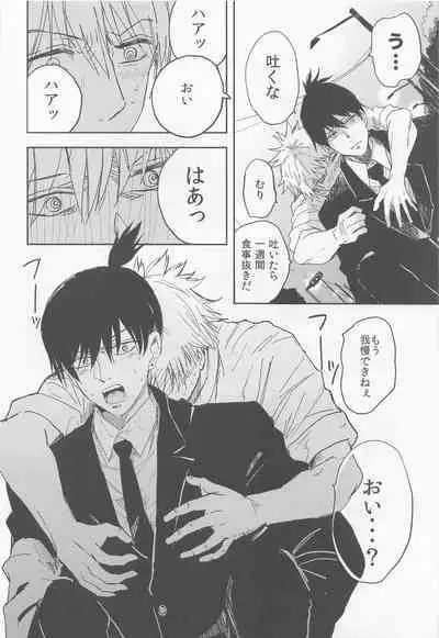 Kizukanai Furi Shiteiru Dake? - do you just pretend not to notice?