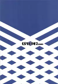 (C93) [Tracklisko (Hiura R)] Komareru Hamakaze (Kantai Collection -KanColle-)