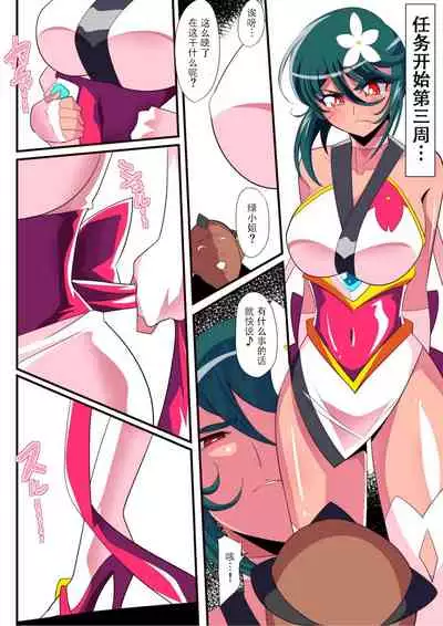 [Warabimochi] Taimadouteishi Midori Ero 03 JK Taimashi VS Futanari Choukyoushi! [Chinese] [胸垫汉化组]